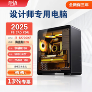 奔語(yǔ) 2025款 高配設計師專(zhuān)用電腦CAD UG編程做3dmax建模渲染C4D動(dòng)畫(huà)三維機械后期組裝臺式機電腦 套餐五（i7 12700K P5000獨顯） 主機+AOC 27英寸4K顯示器