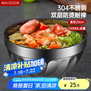 美廚（maxcook）304不銹鋼碗20cm 大湯碗面碗餐具雙層隔熱1500ml MCWA648