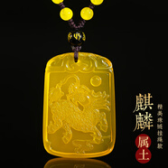 三緣證寶黃瑪瑙五行卦屬土缺土補(bǔ)土缺火補(bǔ)火吊墜火麒麟無(wú)事牌掛件鏈護(hù)身符 精美珠鏈款:黃瑪瑙麒麟-五行補(bǔ)土