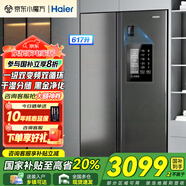 Haier【新品】海爾冰箱雙開(kāi)門(mén)對開(kāi)門(mén)纖薄一級能效雙變頻風(fēng)冷無(wú)霜干濕分儲大容量家用智能 國家補貼20% 617升+黑金凈化系統+90°開(kāi)門(mén)懸停