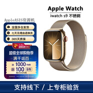 【資源機(jī)】Apple/蘋果Watch Series 9 智能蘋果手表 s9運動手表 【S9】不銹鋼-金色 41mm GPS版【質(zhì)保1年】