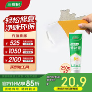 三棵樹漆補(bǔ)墻膏耐水修補(bǔ)膏家用乳膠漆白色墻皮脫落裂縫去污墻面修復(fù)膩?zhàn)臃?
                                         title=
