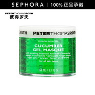 彼得羅夫（PETERTHOMASROTH） 面膜系列 補(bǔ)水保濕面膜 150ml