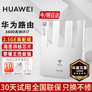 華為WiFi7路由器BE3/7Pro家用千兆5G雙頻高速海思四核全屋無(wú)線wifi7覆蓋穿墻王增強(qiáng)器寬帶mesh電競(jìng) 【臻享2.5G版】四核2.5G華為路由器WiFi7 5G雙頻 手游加速 曬單有禮 3