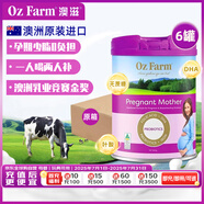 澳滋 孕婦奶粉 備孕哺乳期可用 低GI配方 800g*6罐 效期至26年7月