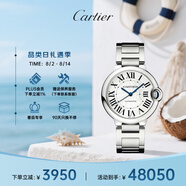 卡地亞(Cartier)瑞士手表藍氣球系列機械男女表WSBB0048  七夕禮物