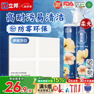 立邦美縫劑防水防霉甄美縫瓷磚地磚填縫劑美縫膠專用工具勾縫劑 伊麗莎白 (熱銷柔光色） 400g