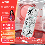 萬競 AMD全新RX580/RX590/RX5700XT/RX6750GRE獨(dú)顯電腦臺式機(jī)顯卡電競游戲直播設(shè)計黑神話悟空游戲顯卡 【全新盒裝】RX6900XT 16G 乾坤