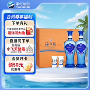 洋河 藍色經(jīng)典 海之藍 42度 480ml*2瓶 禮盒裝  濃香型白酒 