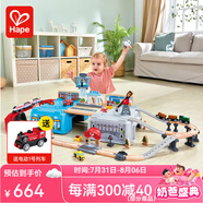 Hape木質(zhì)火車軌道 火車拼裝積木親子互動DIY搭建  益智玩具兒童禮物 火車軌道交運樞紐收納套 3-6Y