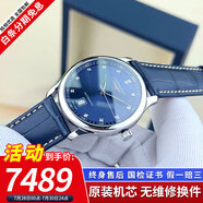 【二手99新】浪琴LONGINES名匠系列男表瑞士手表 全自動(dòng)折疊扣真皮男士機(jī)械表奢侈品腕表瑞表名表 單歷【38.5mm藍(lán)盤鉆刻皮帶】 進(jìn)口手表+全國包郵+終身售后