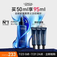 歐萊雅男士青春肌源精華液50ml玻色因緊致抗皺補(bǔ)水保濕護(hù)膚品男生日禮物