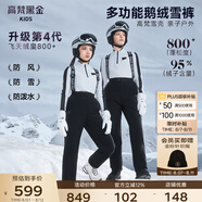 高梵兒童羽絨服黑金鵝絨服雪殼4.0男女童親子戶外防風(fēng)保暖背帶羽絨褲 黑色 160