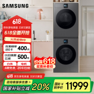 三星（SAMSUNG）AI神洗烘套裝7系 12+11公斤大容量薄 寵物護理 以舊換新家電換新補貼 絲緞黑 LB84GD+L4A0GD