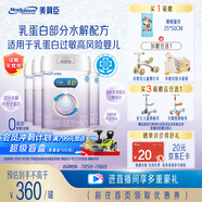 美贊臣 親舒 嬰幼兒乳蛋白部分水解配方奶粉 1段 850g*4罐 低適乳糖