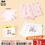 瑁恩·瑁愛（Mn·Mo）女童純棉平角兒童內(nèi)褲寶寶中大童少女青少年全棉四角短褲 U04美味日記 2條 140 建議51-65斤