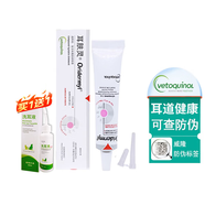威隆耳膚靈貓 貓咪狗狗耳螨耳炎藥寵物犬貓復方制霉素軟膏幼犬幼貓中外耳炎感染藥膏 耳膚靈10g