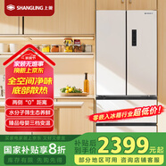 上菱441升法式多門(mén)四開(kāi)門(mén)冰箱小戶(hù)型家用底部散熱超薄零嵌入式一級變頻風(fēng)冷無(wú)霜國家補貼BHE441PWFL