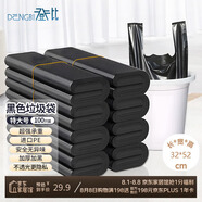 登比加厚黑色塑料袋【5絲32*52cm/100只】背心式手提家用辦公垃圾袋