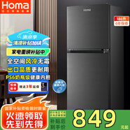 奧馬 HOMA186升雙門(mén)風(fēng)冷無(wú)霜養鮮兩門(mén)二門(mén)家用電冰箱小型宿舍出租房 節能省電低噪冰箱
