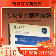 韓熙貞【官方店】韓熙貞韓熙貞官l方天花板級別凍干粉紅參羊胎素套裝面 芋螺肽緊致抗皺凍干眼膜