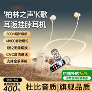 OLCF【華強北2025年新款】掛脖式藍牙耳機柏林之聲跑步運動頸掛無線超長續(xù)航大電量降噪智能電顯耳機 【通話降噪|HiFi】膚色 旗艦款