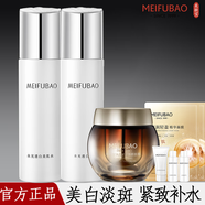 美膚寶護膚品套裝美白淡化斑點補水保濕提亮膚色緊致收縮毛孔化妝品女正 【美白淡斑+緊致】水+乳+黃金霜