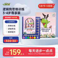 邏輯狗2-3-4歲早教思維機(jī)兒童幼兒園益智啟蒙玩具男孩女孩生日禮物