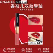 香奈兒（Chanel）官方旗艦正品雙頭唇釉口紅唇蜜啞光鏡面不沾杯不掉色生日禮物 雙頭唇釉47