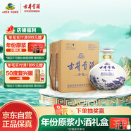 古井貢酒 青花小壇 濃香型白酒 50度 1.5L*1壇 壇裝 口糧酒
