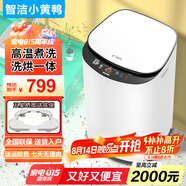 智潔小黃鴨嬰兒迷你洗衣機3.5kG高溫煮洗全自動(dòng)洗衣機寶寶小型兒童帶智能烘干殺菌除螨洗烘一體機家用 3.5KG白色+智能烘干+90°高溫煮洗+洗烘一體