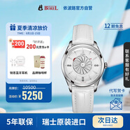 依波路（BOREL）瑞士手表雞尾酒系列女士手表天然鉆石白色皮帶自動(dòng)機(jī)械手表送女友