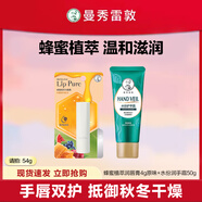 曼秀雷敦（Mentholatum）【曼秀雷敦】護手霜唇膏套裝滋潤保濕補水防干裂女秋冬 54g