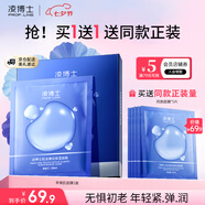 凌博士蘋果肌面膜1盒補(bǔ)水保濕面膜緊致熬夜正品貼片面膜護(hù)膚品送女友 