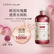 匯美舍玫瑰水潤露潤養肌膚補水保濕滋潤玫瑰水爽膚水濕敷臉部保濕水 玫瑰水潤露210ml