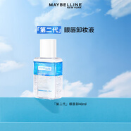 美寶蓮MAYBELLINE 眼部及唇部卸妝液卸妝水40ml 旅行裝生日禮物女