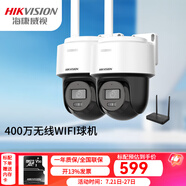 ?？低暠O(jiān)控攝像頭無線WIFI家用監(jiān)控器室外防水400萬全彩語音對講網(wǎng)絡(luò)高清手機遠程360度全景監(jiān)控球機 2臺+【2路NVS】 帶128G存儲卡