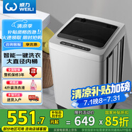 威力10公斤大容量全自動(dòng)波輪洗衣機 智能稱(chēng)重13分鐘快洗  自判水位一鍵洗衣XQB100-10099國家補貼