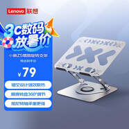 聯(lián)想（Lenovo）小新Z5增高旋轉(zhuǎn)支架鏤空?qǐng)D案阻尼轉(zhuǎn)軸360°轉(zhuǎn)盤 適用蘋果華為小米拯救者y7000p/r9000p來酷斗戰(zhàn)者