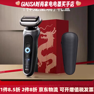 博朗（BRAUN ）雷霆7系pro電動(dòng)剃須刀智能刮胡刀胡須刀送男友禮物 「祥龍呈瑞」禮盒