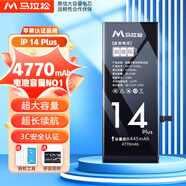 馬拉松 蘋(píng)果11電池【3C認證】手機內置蘋(píng)果13電池iphone12pro電池xsmax更換大容量12/14/xr/6sp/7/8p 高容【蘋(píng)果14Plus】4770毫安+防水膠+工具