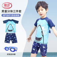 浪莎（LangSha）兒童泳衣男童分體式中大童夏日海邊溫泉戶外藍鯊魚三件套 藍鯊魚 4XL (140) (130-145CM)