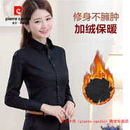 皮爾卡丹（pierre cardin）白色襯衫女長袖職業(yè)時尚小眾純棉工作服打底黑色修身工裝加絨襯衣 黑色加絨【明扣】 S 【建議75-85斤】