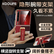 KOOLIFE適用華為Purax手機殼PuraX典藏版折疊闊型屏保護皮套腕帶旋轉支架電鍍邊框超薄防摔商務(wù)皮套紅