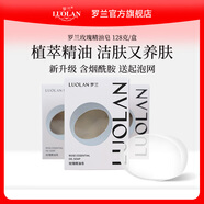 羅蘭玫瑰透明精油皂持久留香深層去污沐浴洗臉皂易沖洗通用香皂128g 玫瑰精油皂128g【升級款】3盒