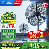 鉆石牌（DIAMOND）工業(yè)風(fēng)扇大風(fēng)力電風(fēng)扇強(qiáng)力落地式大風(fēng)量牛角扇大功率商用吹除甲醛工廠車間工地立式搖頭落地風(fēng)扇MX 【升級(jí)電機(jī)】500工業(yè)落地扇（20寸） 【好品質(zhì)/敢承諾】本店支持兩年換新