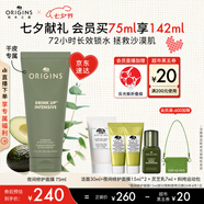 悅木之源（Origins）暢飲夜間呵護(hù)睡眠面膜75ml溫和補水保濕面膜護(hù)膚品生日禮物送女友