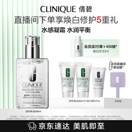 倩碧油皮黃油200ml透明清爽型乳液面霜水油平衡敏感肌護(hù)膚品生日禮物
