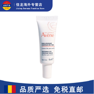 雅漾（Avene）26年雅漾舒緩保濕眼霜10ml舒護(hù)眼霜淡化黑眼圈浮腫干紋眼周保濕 10g 一支