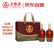 五糧液 仙林生態(tài) 宜品 千里江山 52度 500ml*2瓶 禮盒裝 送禮宴飲